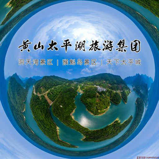 天水720全景拍摄